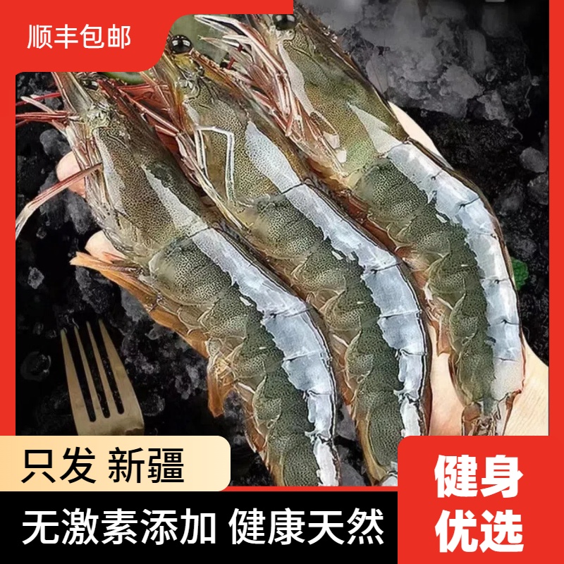 【新疆顺丰包邮】3斤/盒渔船上岸大号海洋大虾单只15~18cm精品