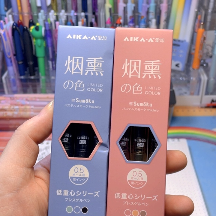 爱加烟熏黑笔6支zzz
