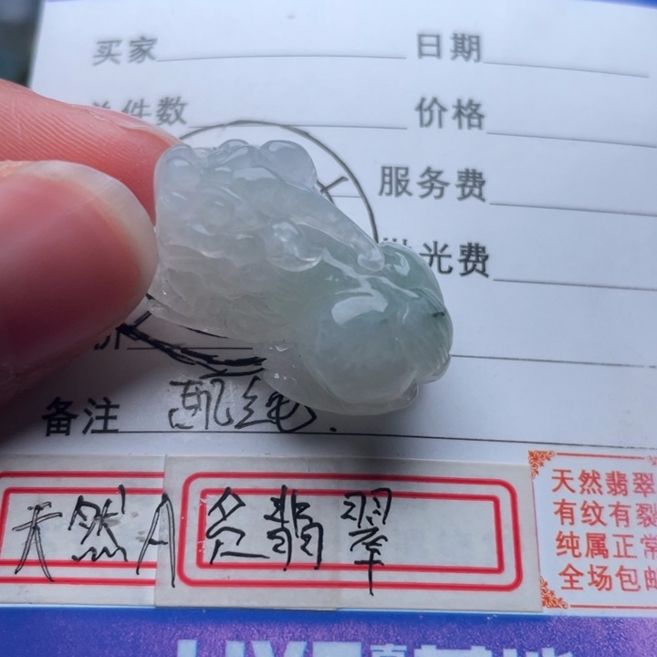 翡翠颈饰未镶嵌吊坠