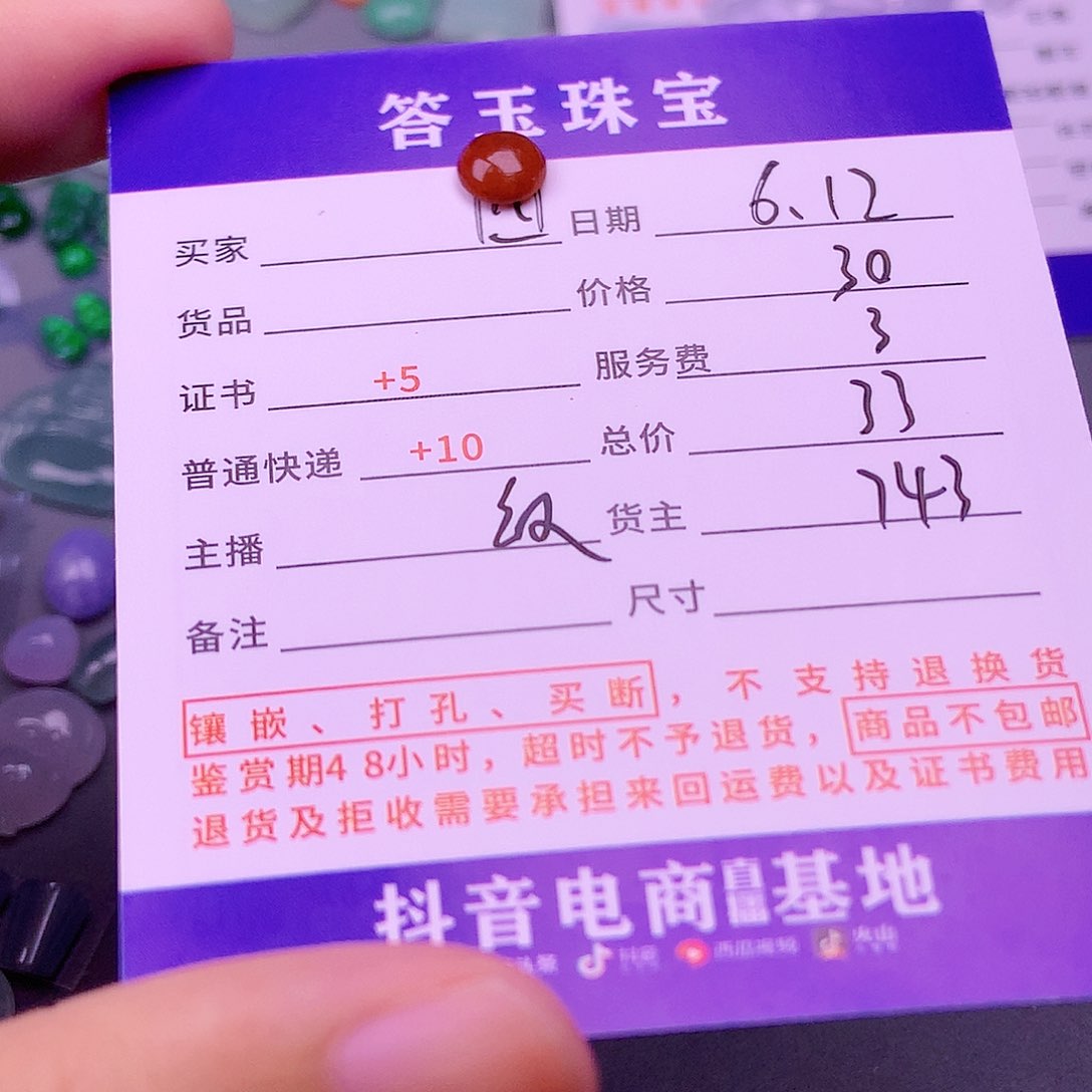 【闪购商品】翡翠挂件未镶嵌四*