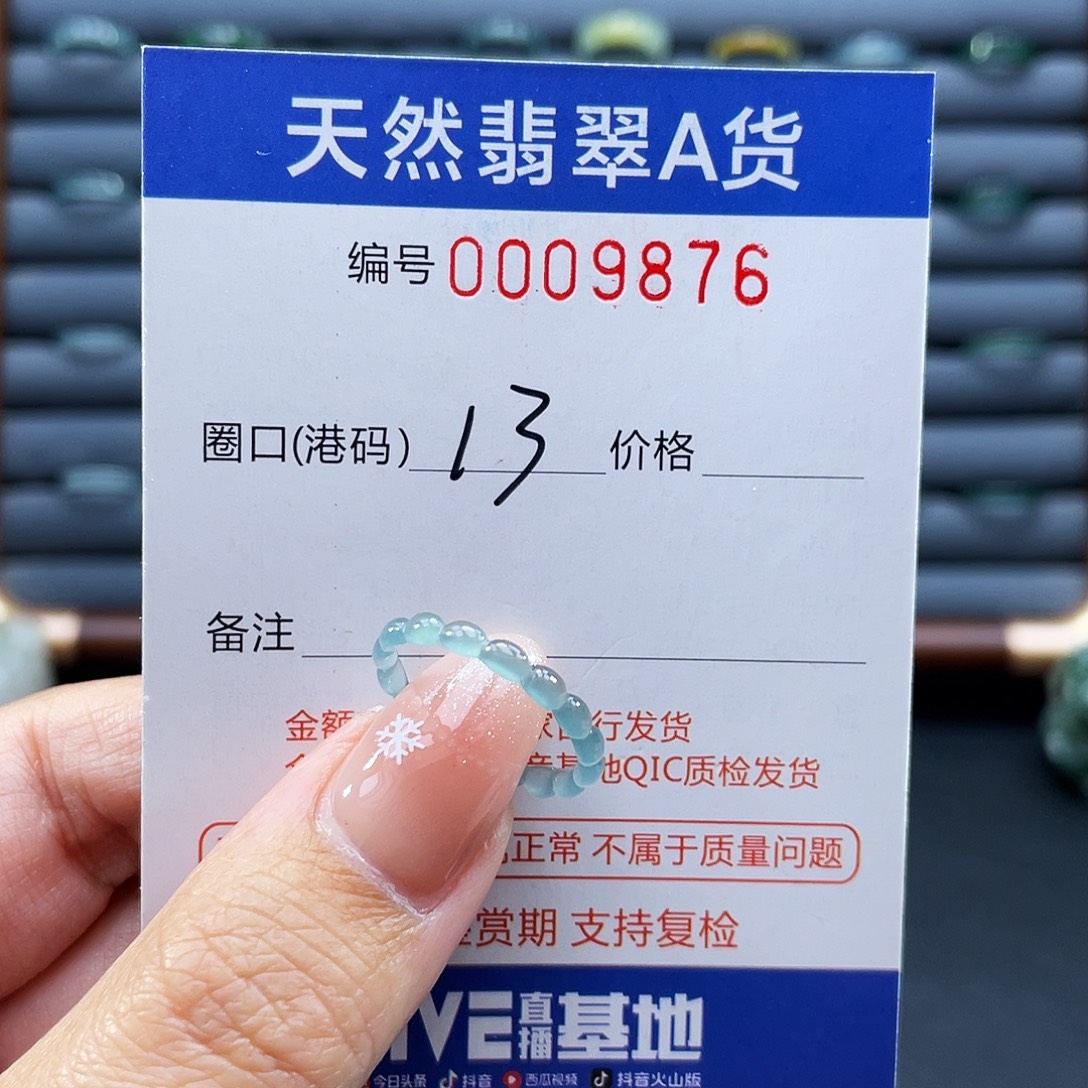 翡翠未镶嵌戒指戒指