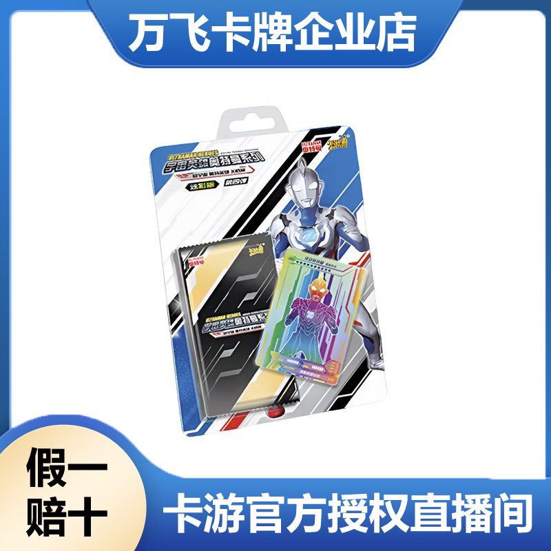 【第4弹】卡游正版授权奥特曼卡片盲盒官方现货系列卡牌炫彩版