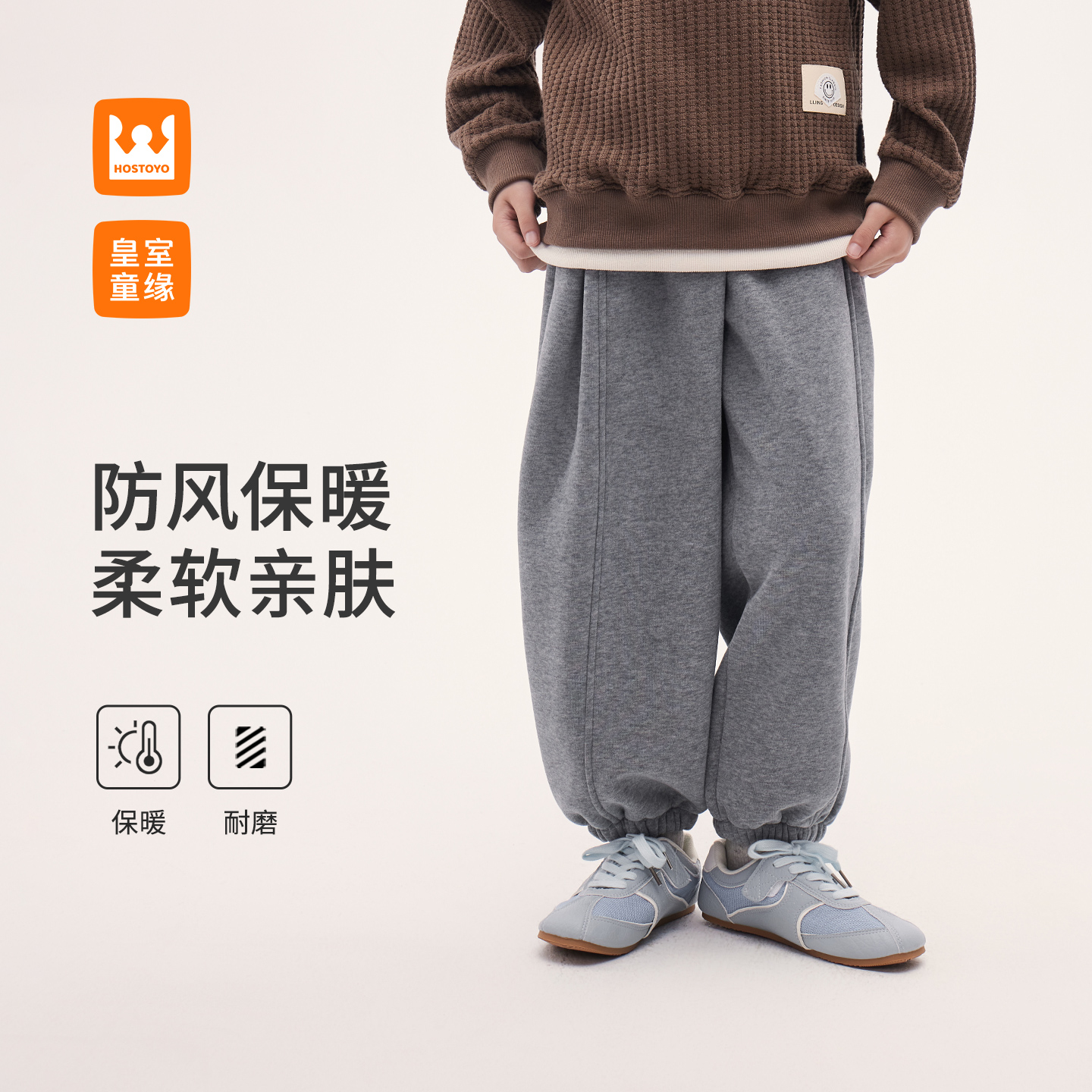 【加绒加厚】儿童冬款保暖时尚休闲针织裤17430358028