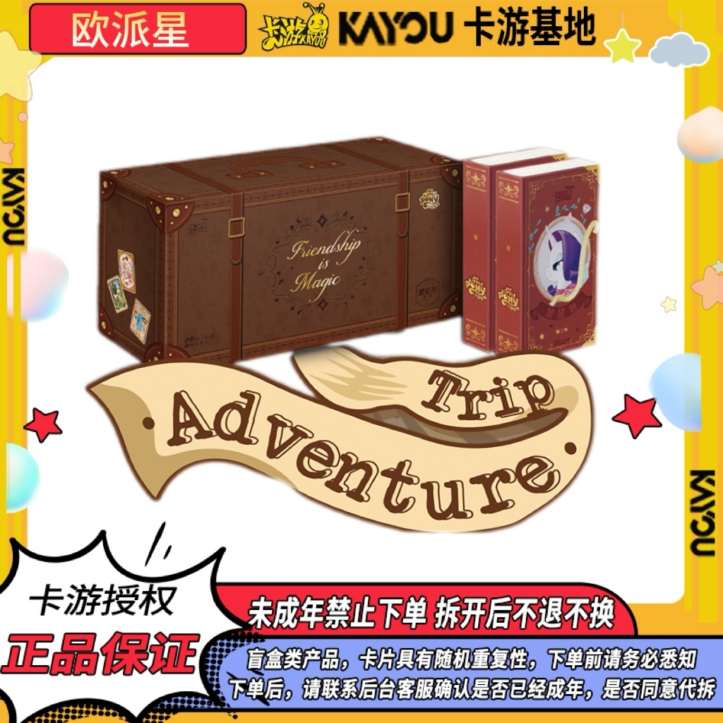 【丢手绢】卡游小马宝莉繁星包第1弹 收藏卡牌盲盒（代拆）