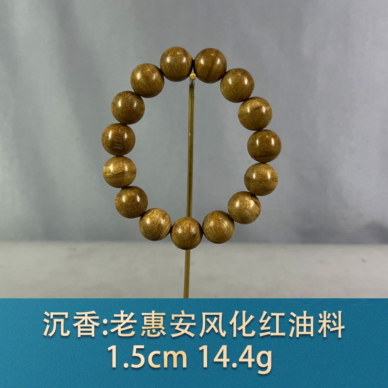 79889 老惠安风化红油料 沉香