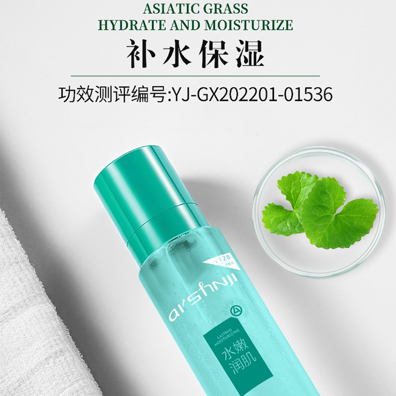 AI'SHNJI/艾尚肌积雪草水嫩润肌喷雾补水保湿焕活肌肤清爽不腻