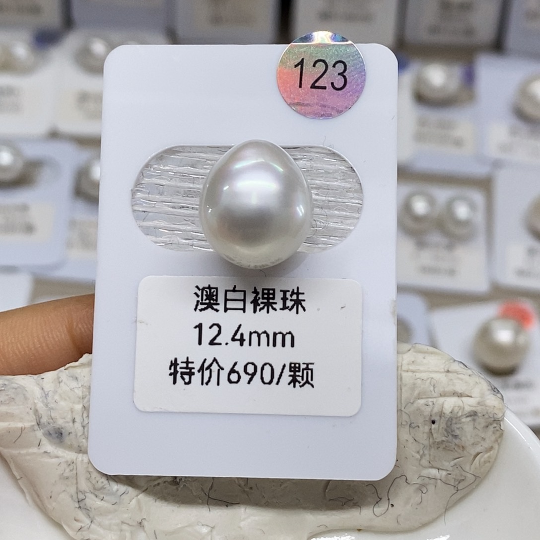 未镶嵌澳白12.4单颗不退换海水珍珠