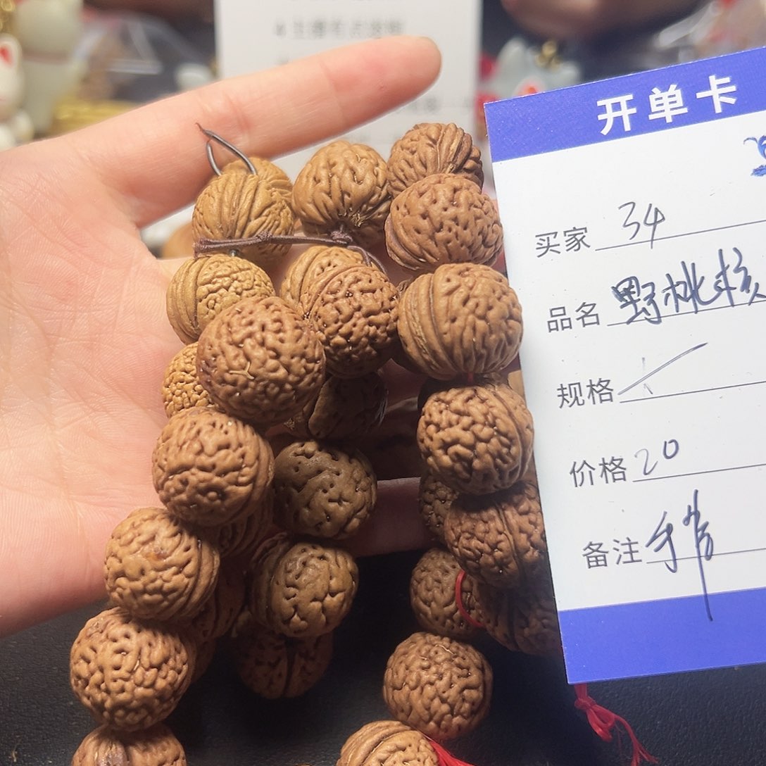 野桃核文玩核桃文玩手串34