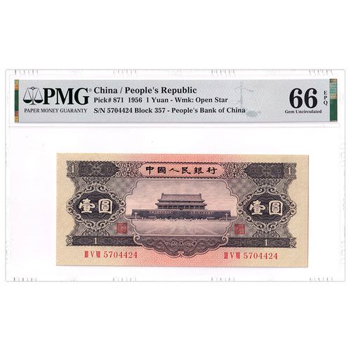 第二版黑色壹元百连退市非流通复古礼品纪念币