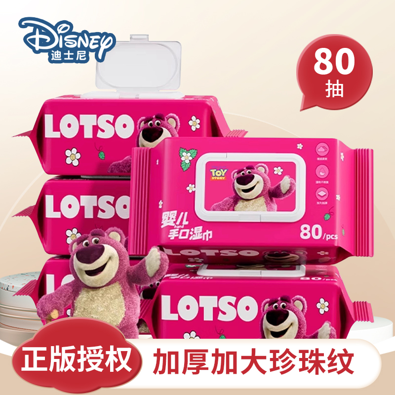 Disney/迪士尼迪士尼大包80抽母婴湿纸巾加大加厚家庭实惠装