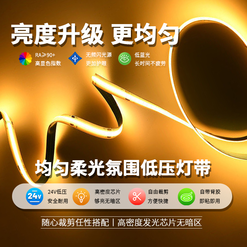 家用led灯带节能高亮线行灯条COB灯带追光流水线形灯