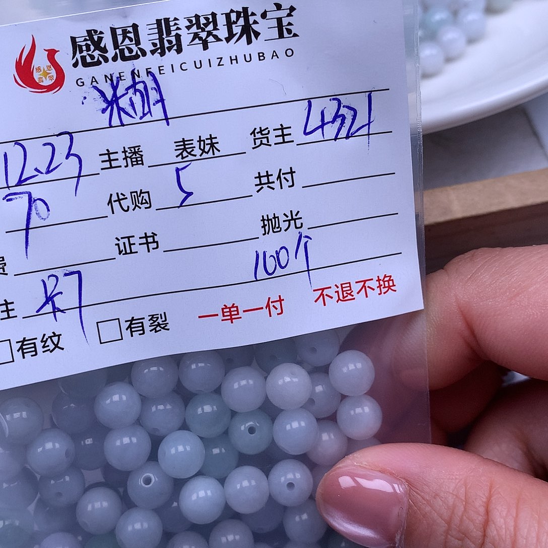 糊***糊翡翠散珠天然翡翠