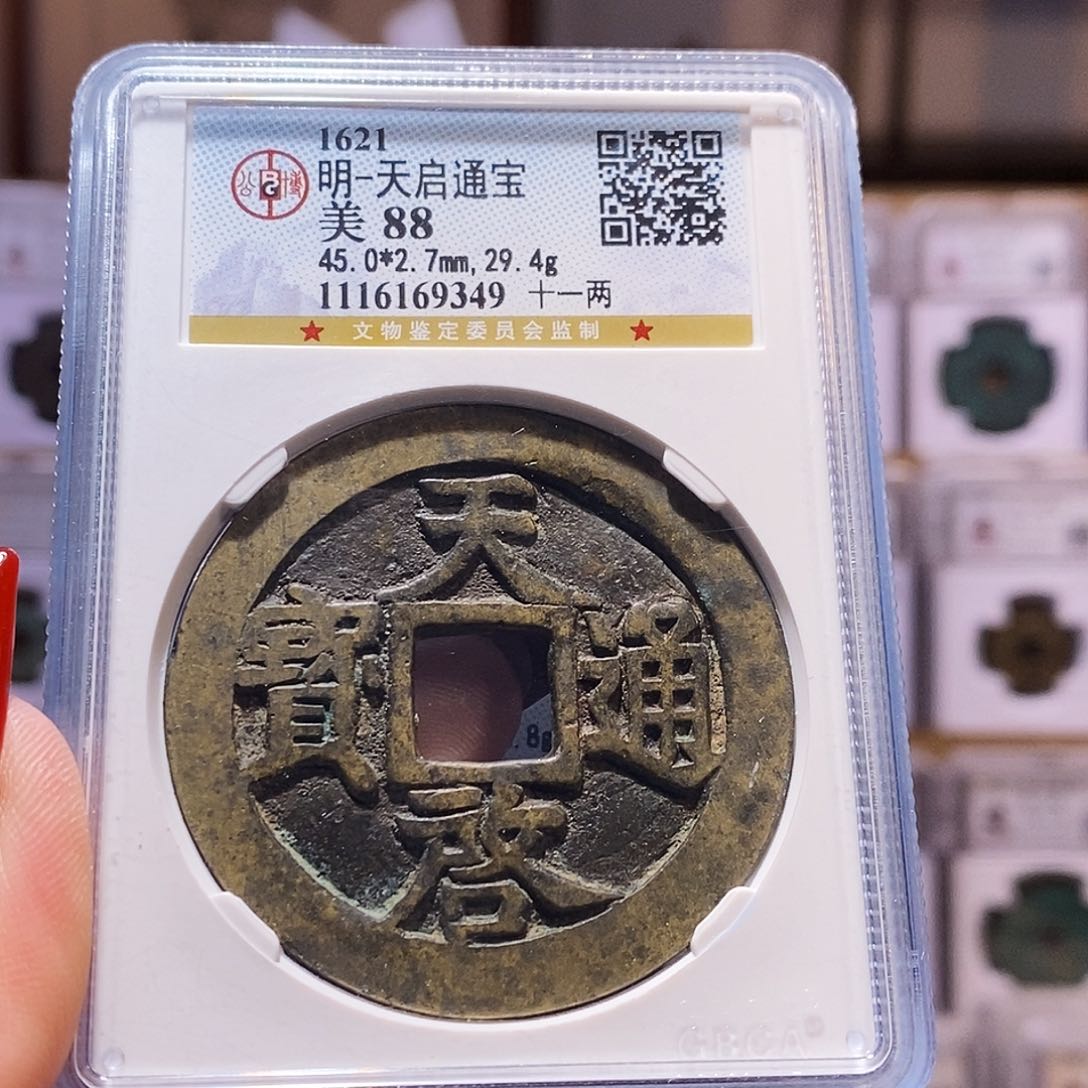 铜天启 十一两 9349.88。。