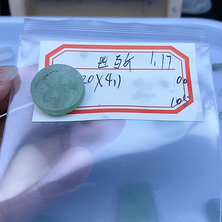 定制翡翠未镶嵌四****啥