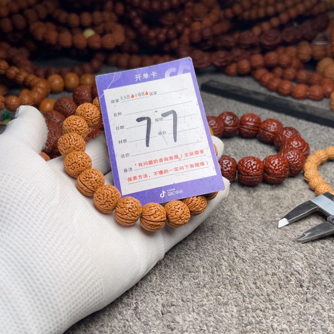桃核手串77蟠龙小金豆15