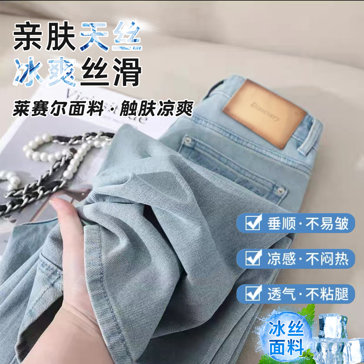 【2个长度】莱赛尔天丝云牛仔裤夏季阔腿裤女百搭穿搭冰凉7525 Q