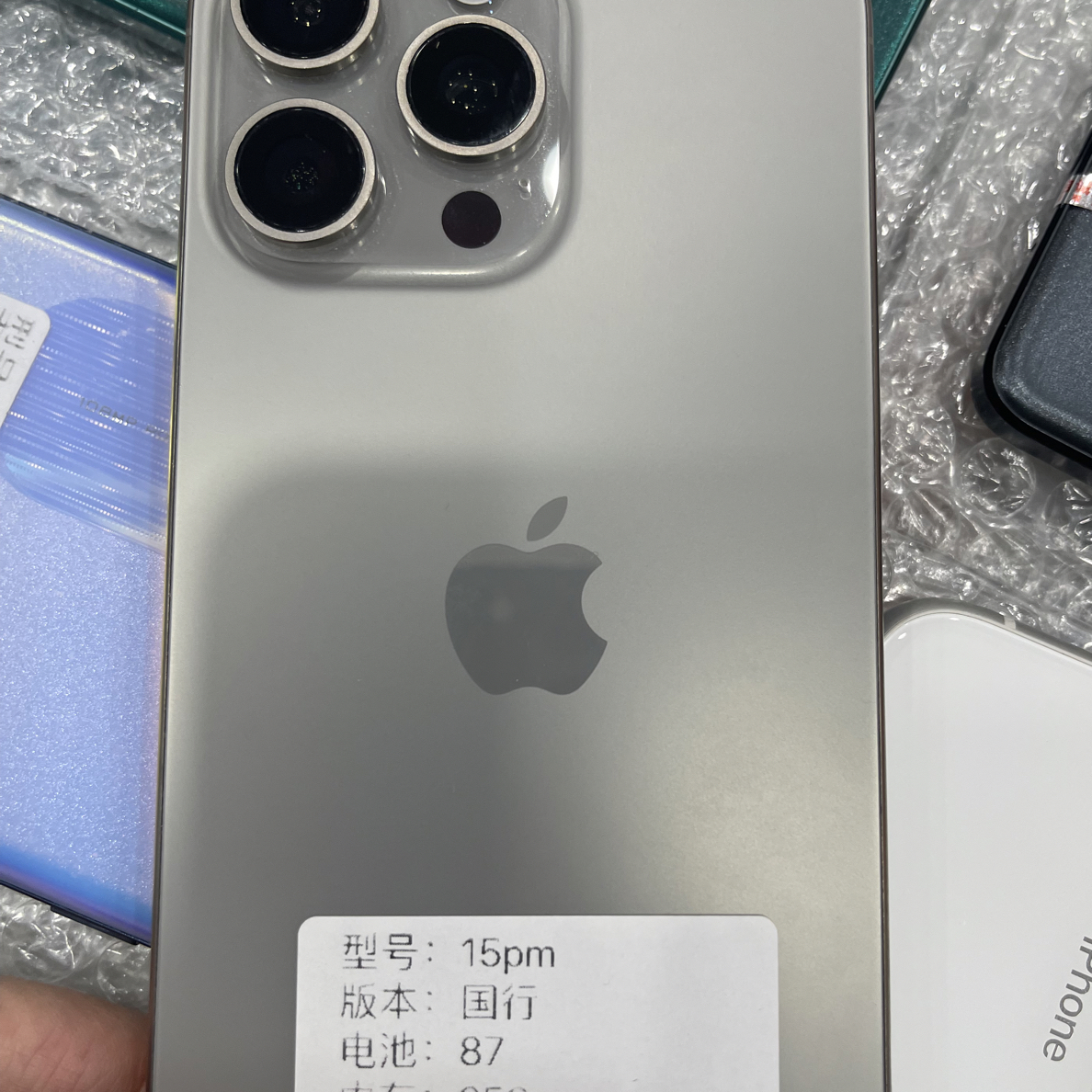 95新 Apple/苹果 15pm原色 电池87国行原机