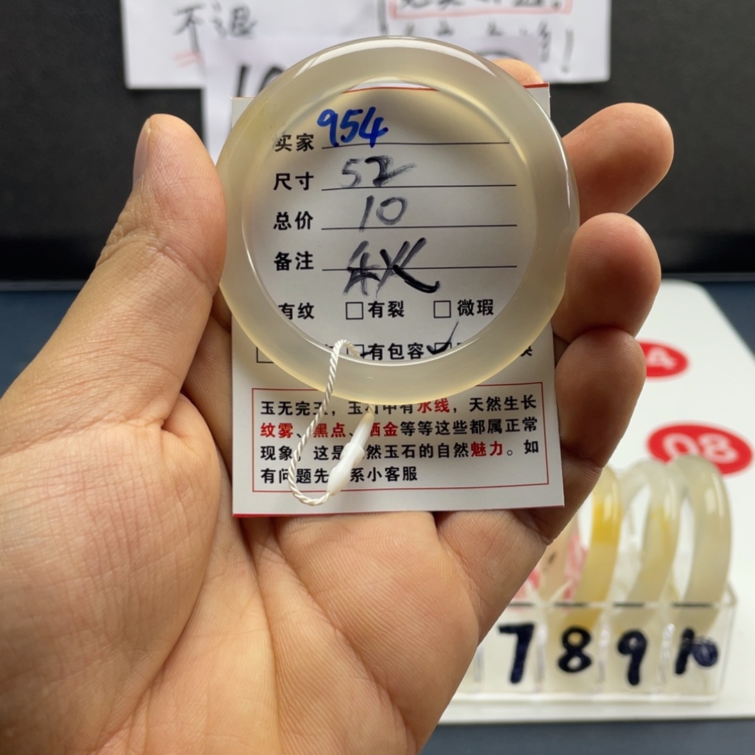 筱***f手镯玛瑙/玉髓未镶嵌954