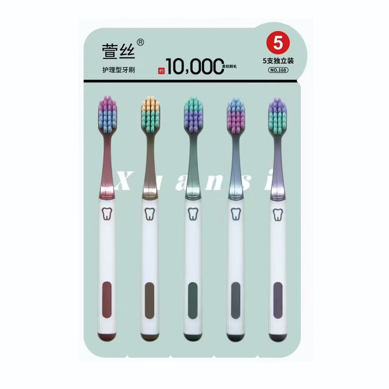 萱丝萱丝护理型牙刷柔软家用软毛