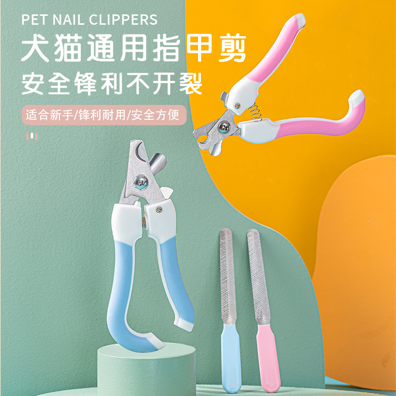 宠物指甲剪大小型犬狗指甲钳猫咪指甲刀剪带锉刀清洁美容用品