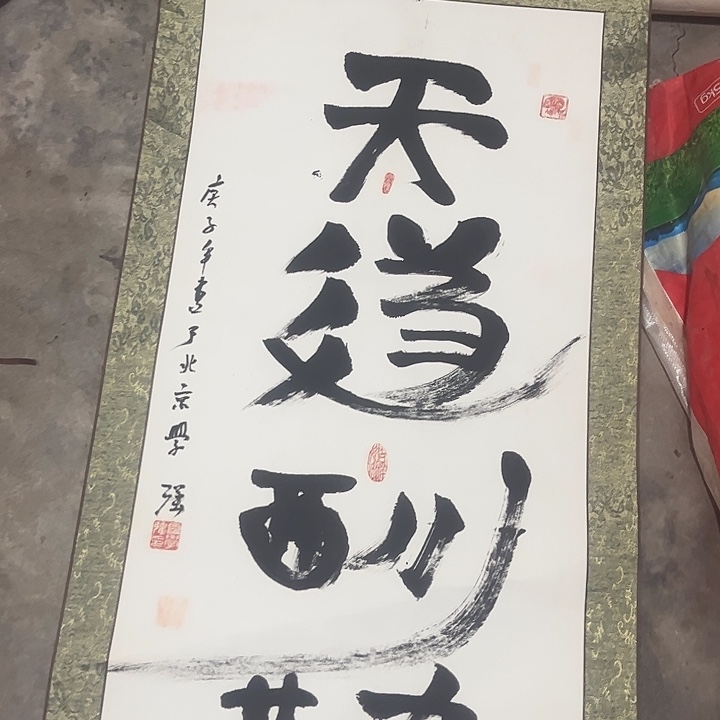 摆件，烧制问题都是正常的，