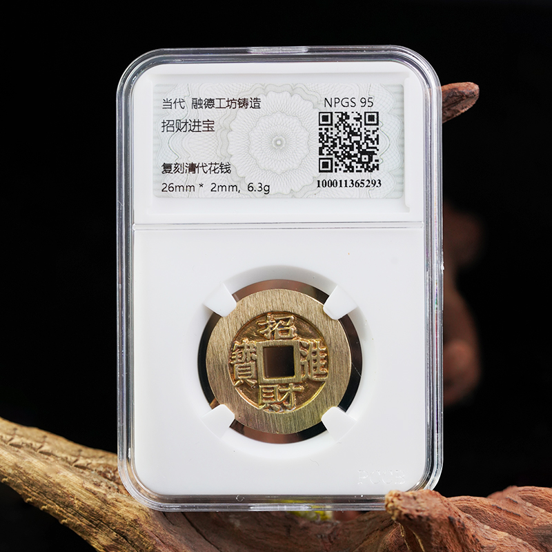 QB黄铜招财进宝背双福装盒子过门石下压的铜钱压门槛