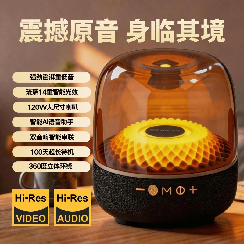 NINTAUS/金正琉璃9代无线蓝牙音响低音炮电脑氛围音响蓝牙音箱