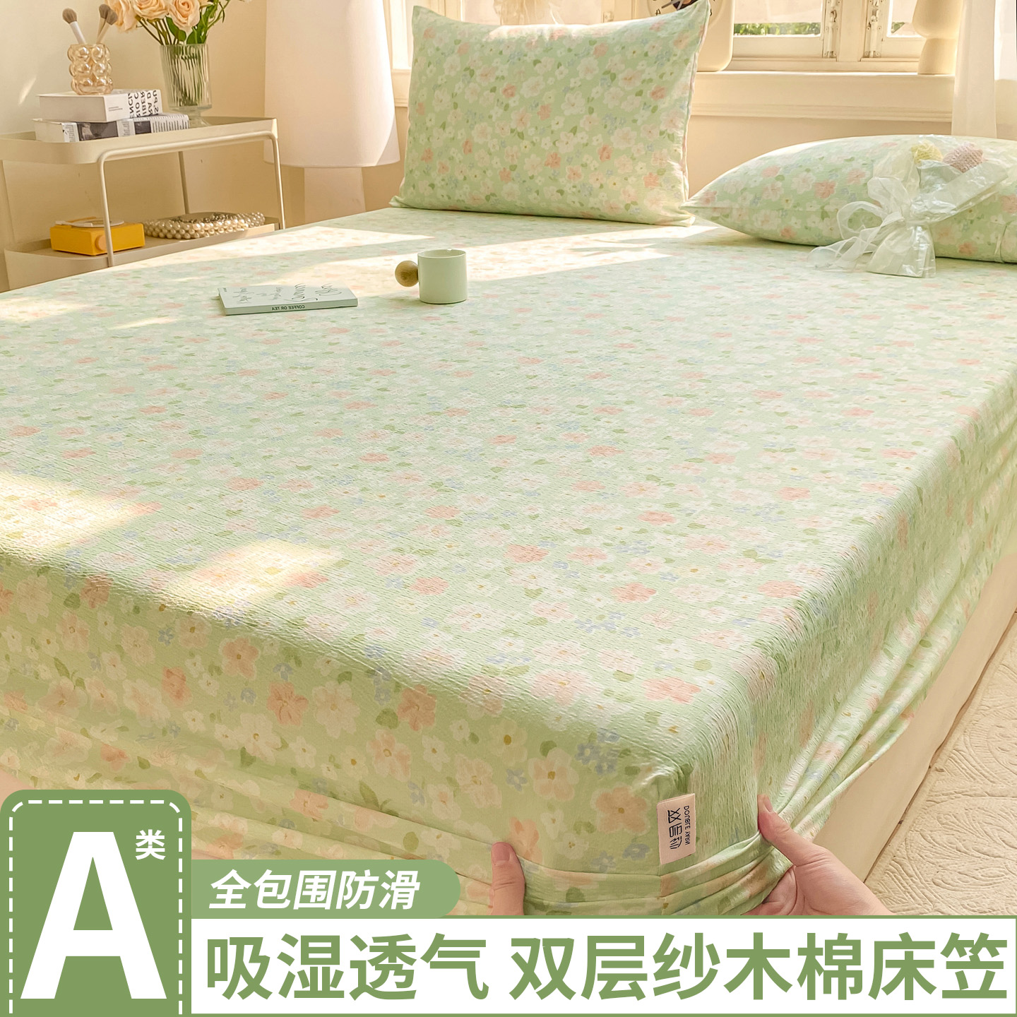 A类母婴木棉双层纱床笠套件透气亲肤床上用品宿舍床垫防滑防尘套