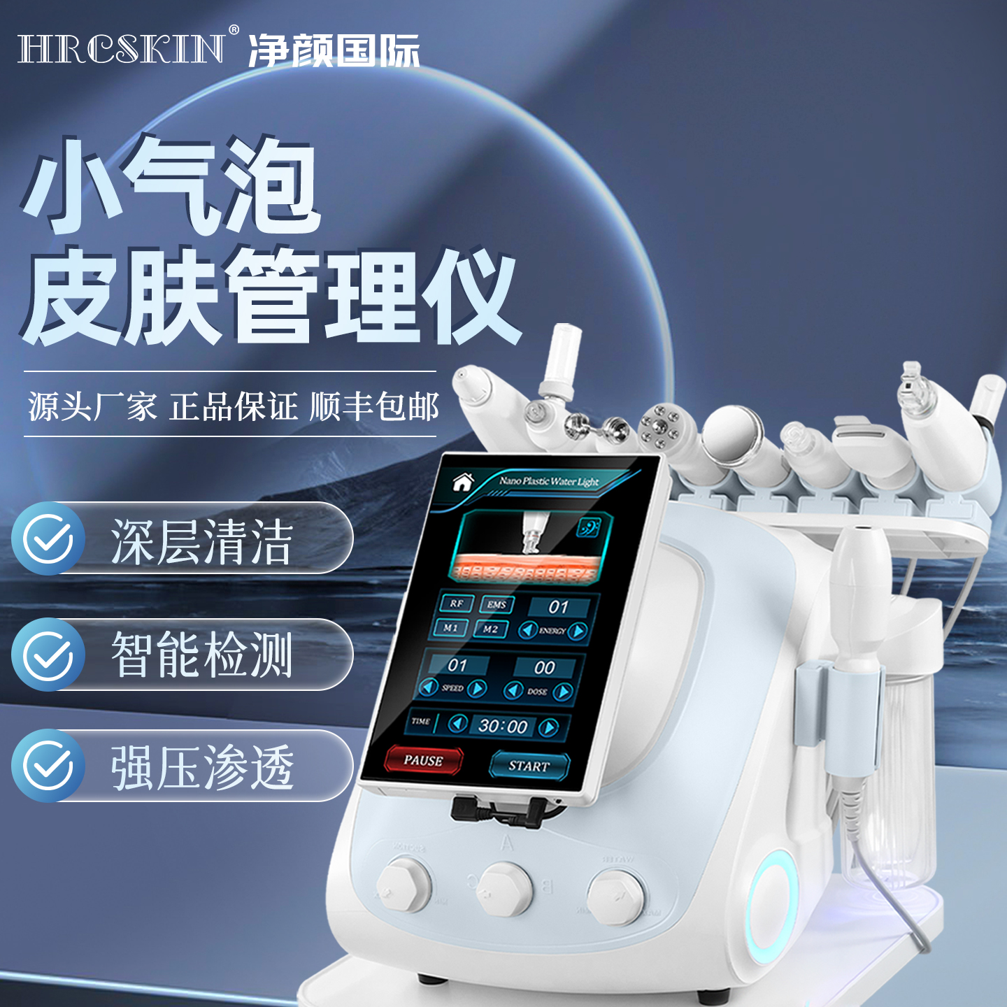 皮肤管理高端美容仪器小气泡仪器面部护理仪器多功能