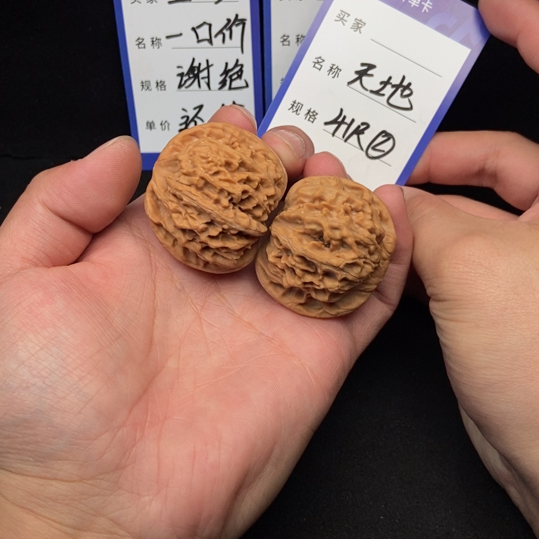 文玩核桃把件天地（41尺寸）