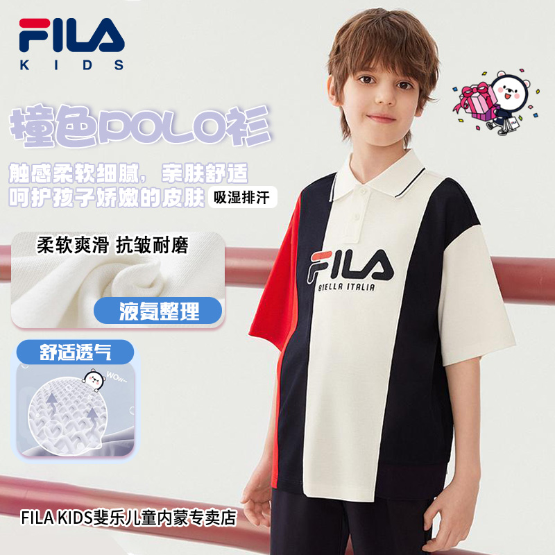 FILA斐乐儿童【618爆款大额补贴】25年新款夏季男大童POLO衫撞色