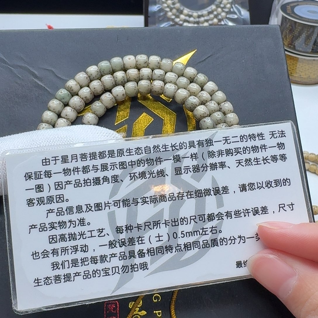 吊坠星月菩提112梵天糯冰通体6左右108