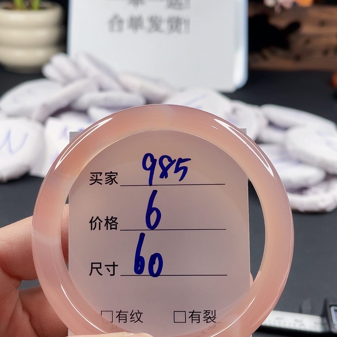 玛瑙/玉髓手镯未镶嵌