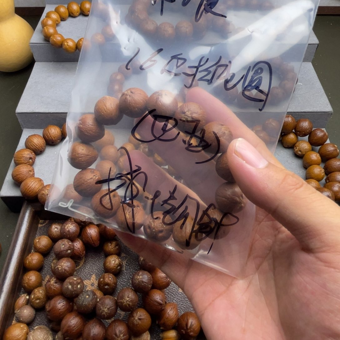 东***渡紫金鼠手串16尺寸纯圆