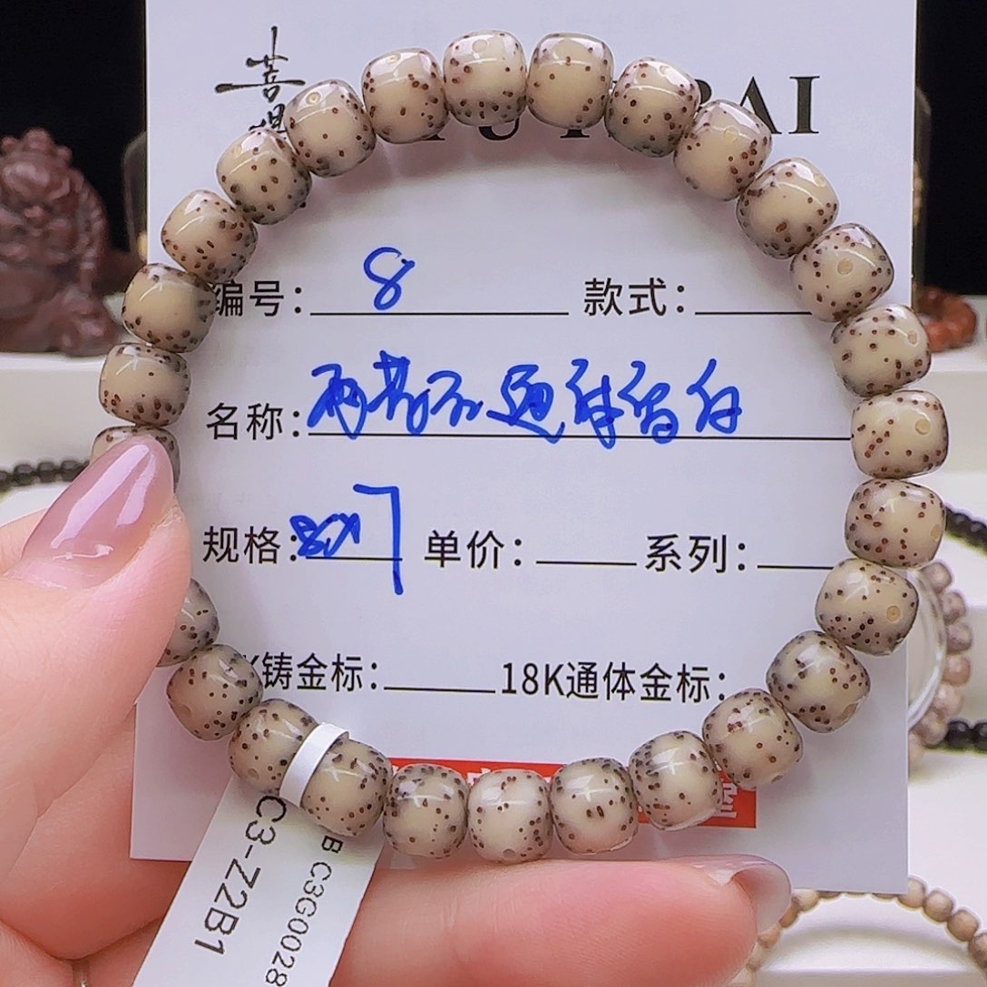 星月菩提手串菩提星月