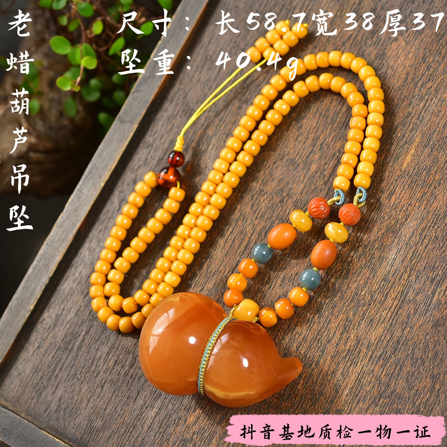 【亿琳珠宝】天然原矿老蜡葫芦吊坠蜜蜡颈饰时尚气质百搭女款男款