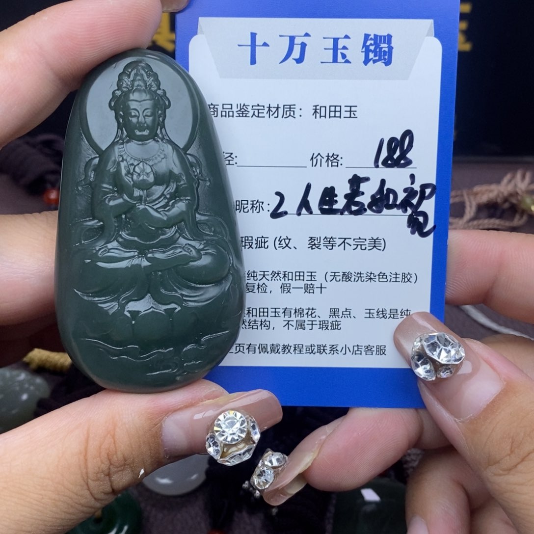 未镶嵌手镯和田玉人****见