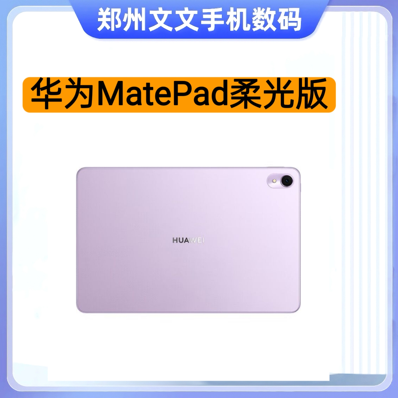 9新 Huawei/华为 MatePad 11寸 144高刷全面屏 高性价比 鸿蒙系统