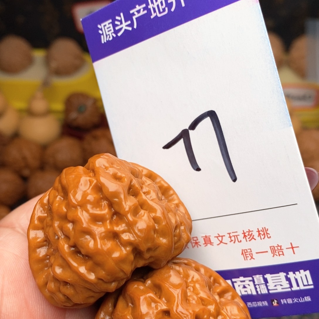 文玩核桃把件核桃