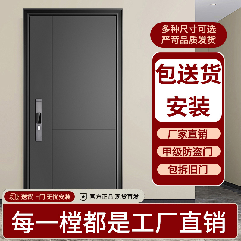 【工厂直销】入户门防盗门进户门家用甲级单开门安全门大定制智能锁