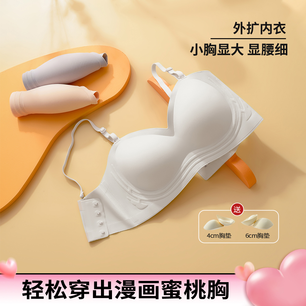 慕若芊外扩内衣抹胸无钢圈文胸可拆肩带一片式无痕透气舒适上托