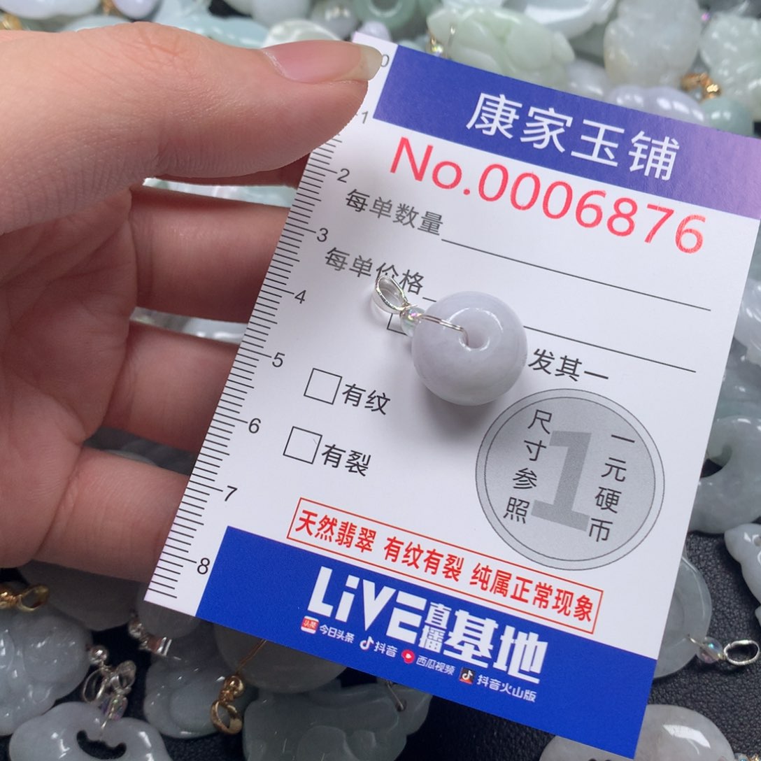 颈饰未镶嵌翡翠 