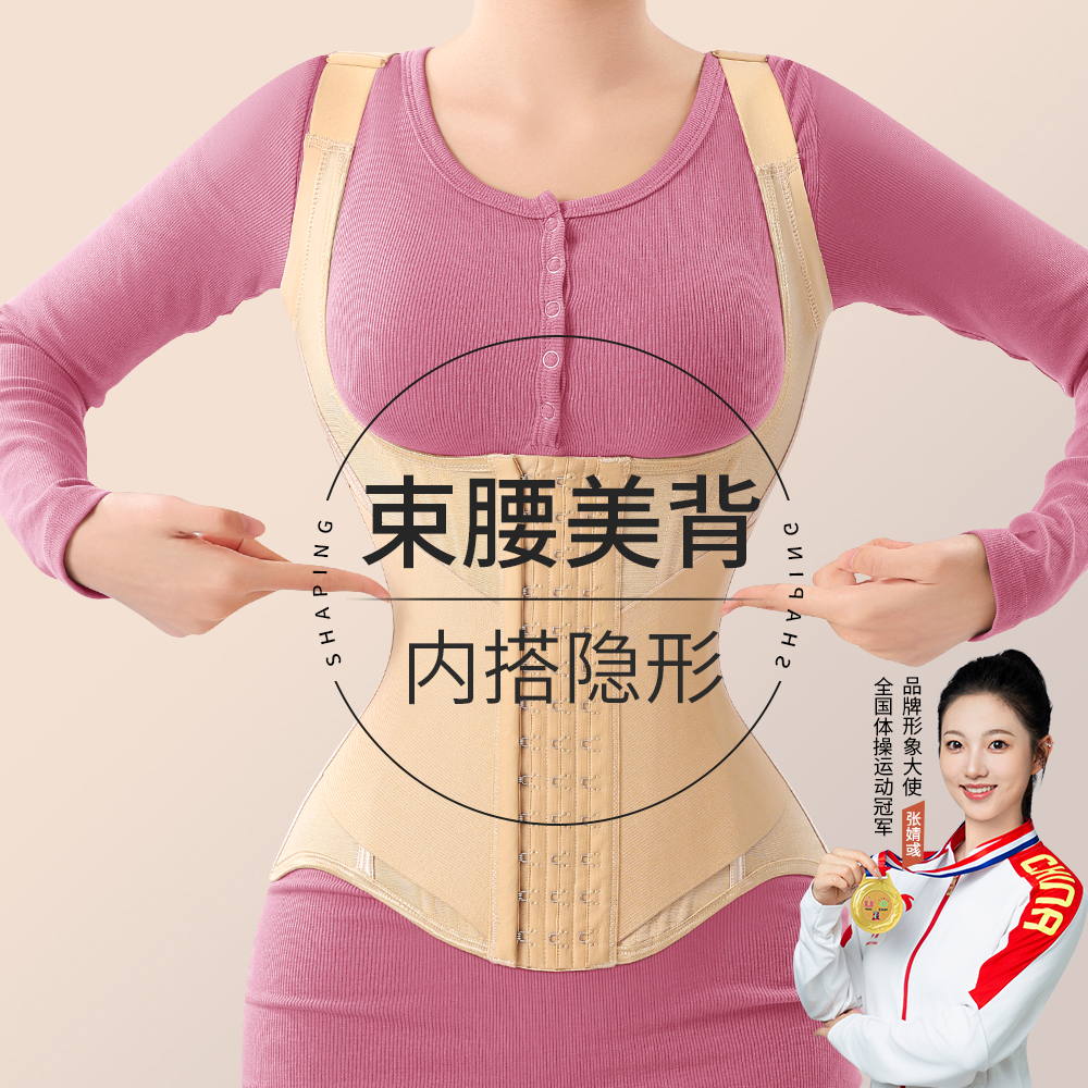 MISTHIN春季升级背带款强收腰线 美背挺腰体态调整护腰带S0389商品图