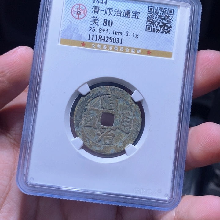 铜MQ评级封装盒子币一枚9031