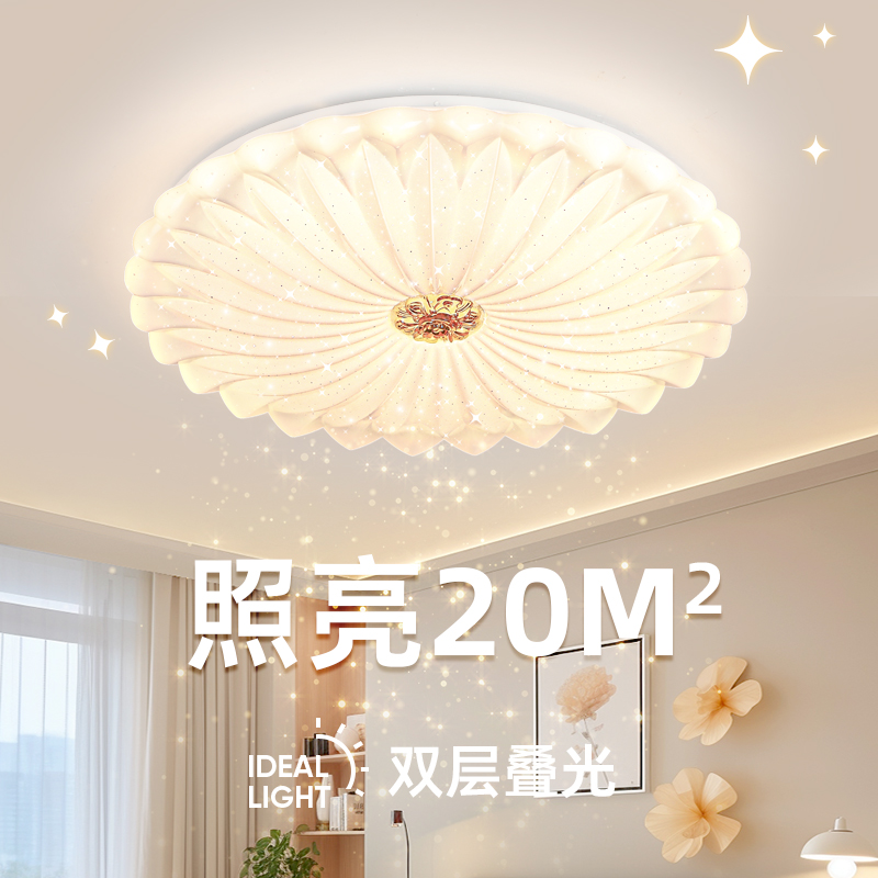 新款卧室灯奶油风客厅现代简约2025年新款led卧室灯房间中山灯具