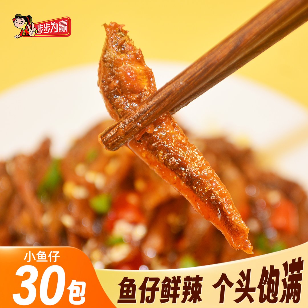 爆辣小鱼仔出游季零食网红爆款充饥追剧休闲解馋湖南特产小吃鱼仔