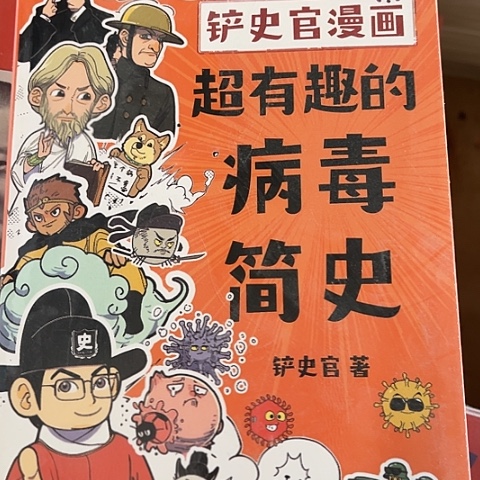 铲史官漫画10闪购闪购闪购
