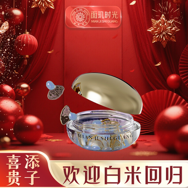 面玑时光白细胞臻颜奢宠抗老精华液