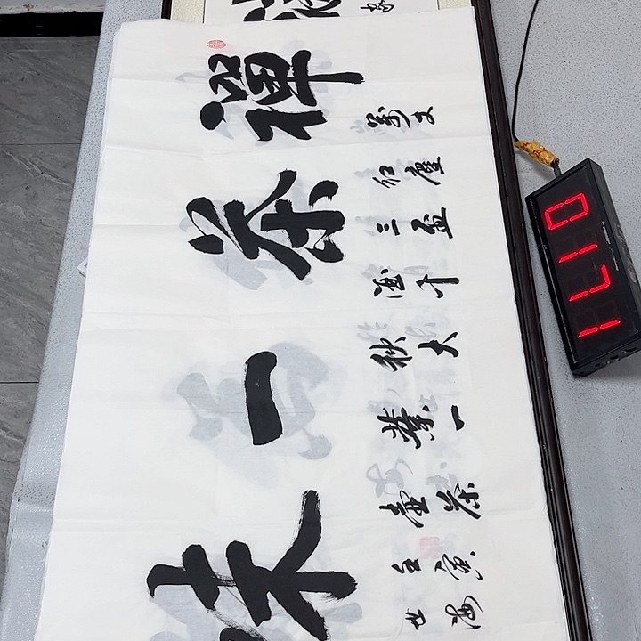 书法书法作品欣赏