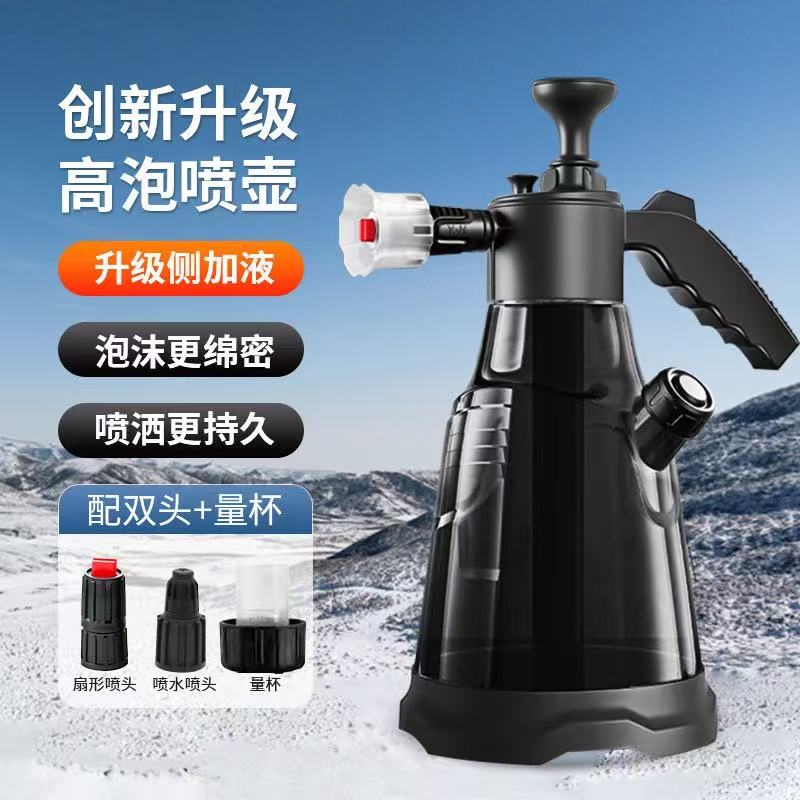 家务，保洁，洗车专用泡沫喷壶，浇花水壶，两用壶